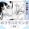 僕らは永久不変のあいが欲しい