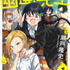 私たちの幽霊先生