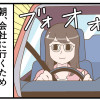 漫画で学ぶ子どもの交通事故