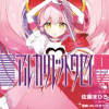 アルカリレットウセイ