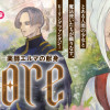 Éclore - 薬師エルマの献身 -