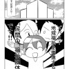 社協って何?～さっくり説明エッセイ漫画～