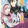 竜騎士さまとはじめるモフモフ子竜の世話係