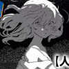 人魚姫