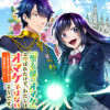 『聖女様のオマケ』と呼ばれたけど、わたしはオマケではないようです。～全属性の魔法が使える最強聖女でし...