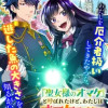 『聖女様のオマケ』と呼ばれたけど、わたしはオマケではないようです。～全属性の魔法が使える最強聖女でし...