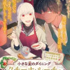 小さな星《ひかり》のダイニング クチーナ・ルーチェ