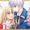 私が王妃候補に選ばれてしまった!【タテスク】