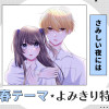 さみしい夜には