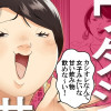 【無料漫画】ワタシってサバサバしてるから
