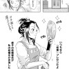 三十路ニート「あい」を渇望す