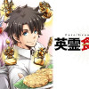 Fate/Grand Order 英霊食聞録