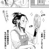 三十路ニート「あい」を渇望す