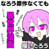 異世界に勇者として召喚されたJKがS級パーティーを追放された冒険者と死んで人生やり直し系の元宮廷魔術...