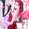 浮気しませんか?私と