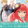 真実の愛を見つけられたのですね。とても素晴らしいので、私も殿下を見習います