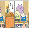 パパが育休とってみたら妻子への愛が深まった話