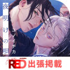 夜明けの唄