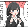 新卒トホホ話