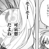 キミがくれたティアラ