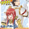 「門番やってろ」と言われ15年、突っ立ってる間に俺の魔力が9999(最強)に育ってました