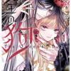 女王の狗