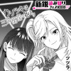 ウソツキは三角関係の始まり