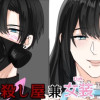 殺し屋兼女装 Korosiya ken Hime