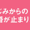 幼なじみからの甘すぎる求婚が止まりません