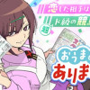 おうまのありま先生