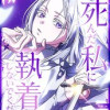 死んだ私に執着しないでください