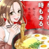 【漫画】週末やらかし飯