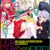 FPSゲームのコーチを引き受けたら依頼主が人気VTuberの美少女だった