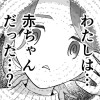 ニンゲンは赤ちゃんじゃありません!