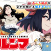 月刊トリレンマ