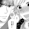 低体温男子になつかれました。