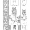 亞リス曼荼羅