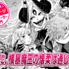【今日の10ページ】聖女に、横暴魔王の懐柔は通じない。