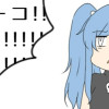 不幸なフーコ