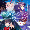 ディメンションウェーブ