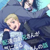 配達のお兄さんが気になる社畜のおじさんの話