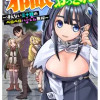 邪眼のおっさん～冴えない三十路のペロペロハーレム無双～