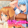 おっさんは異世界で想いを遂げる