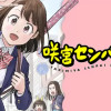 咲宮センパイの弓日
