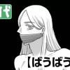 ばうばうさん