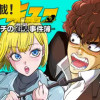 ツイキュー～刑事ポチの追嗅事件簿～