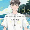 ブルー・シーサイド・ドロップ