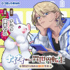 ナイナイ尽くしの異世界転生