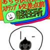 あちら渋谷区ｽｸﾗﾝﾌﾞﾙ交差点前駐在所