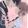 どうぞ、ひと噛みご自由に。【タテヨミ】